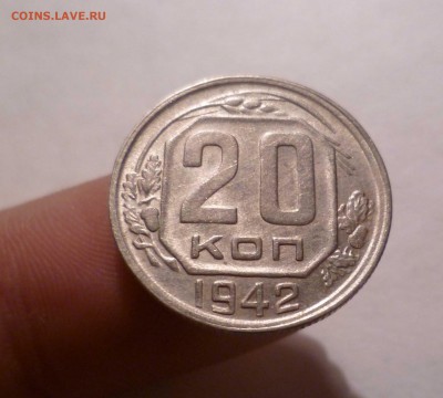 20 коп. 1942г. остатки Блеска с 200руб. до 4.11.2016 в 22-30 - 20-42-1