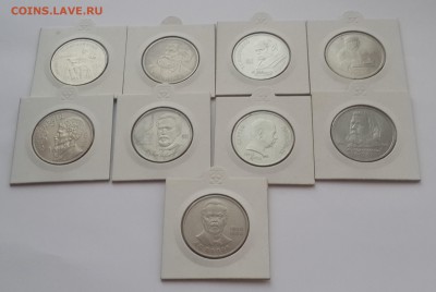 СССР рубли ЛИЧНОСТИ, 9 шт, все разные, до 03.11.2016 - 20161022_174331