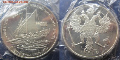 медаль из серии 300-лет Российского флота 1996г до 06.11. - IMG_1215-1
