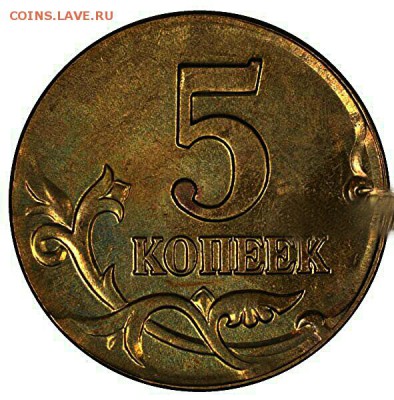 5 коп 2001 года чекан на заготовки 10 коп - IMG_20161031_070430