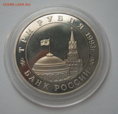 1 руб 1993 СТАЛИНГРАДСКАЯ БИТВА до 02.11. 22-00 - Сталинградкая битва лот 1-4