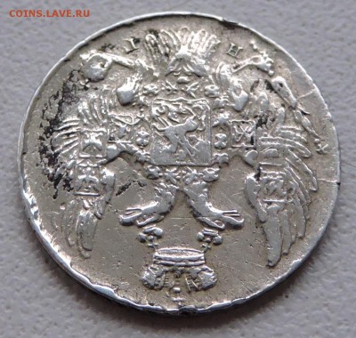 10 копеек 1833 год спб - DSCN2621.JPG