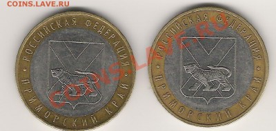 10 руб.Приморский край штЦ2,штИ до 25.12.2010 22:00мск - Scan0002