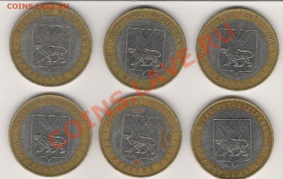 10 руб.Приморский край 6монет (штЦ поЮ.К.) - Scan0002