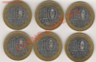 10 руб.Приморский край 6монет (штЦ поЮ.К.) - Scan0001