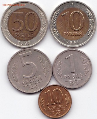От ГКЧП по 1993г - 23шт до 6.11.16. 22-30 Мск - От ГКЧП по 1993г