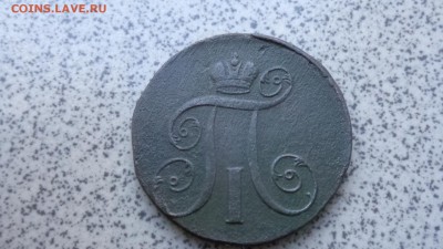 2 копейки 1799 ем оценка - DSC04044.JPG