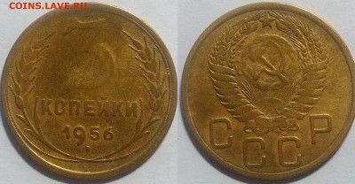 3 копейки 1956 окончание 01.11.2016 в 22.00 мск - IMG_20161024_191213
