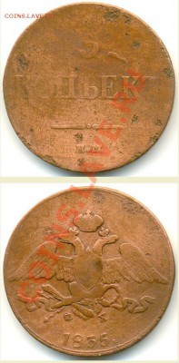 5 копеек 1835 ЕМФХ  оценка состояния - F.JPG