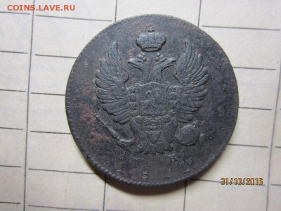 2 копейки 1811 ИМ-МК до 22-00 мск. 02.11 - IMG_2533.JPG