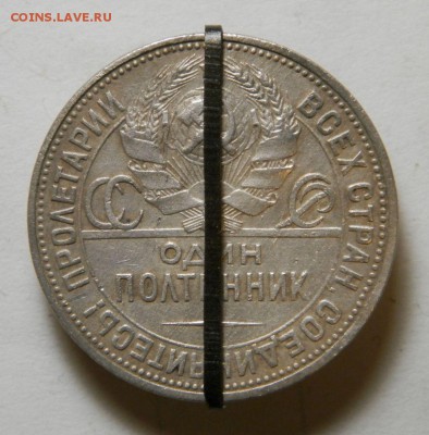 Полтинник 1926 год поворот - 1