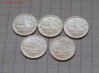 5 водочных ОРГ История денег РСФСР - DSC_0331.JPG