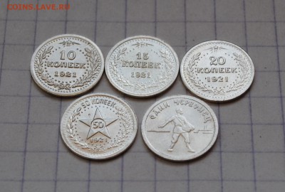 5 водочных ОРГ История денег РСФСР - DSC_0329.JPG
