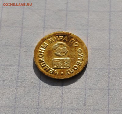 Водочный жетон Чемпионы мира по Футболу. Серебро, Позолота. - DSC_0323.JPG