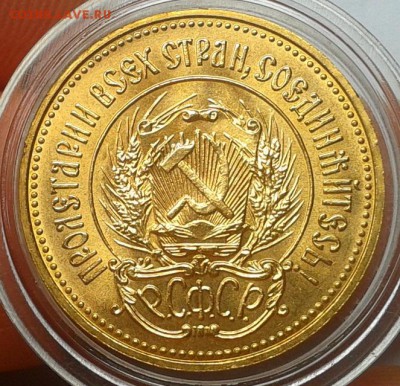 червонец (сеятель) 1979г UNC до 01.11.16 - Фото-0324