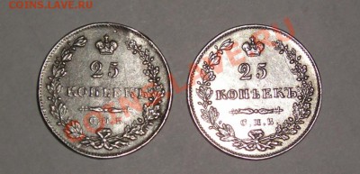25 копеек 1830 год - 2010-12-23_10231423wsxc