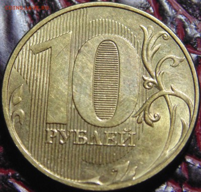 10р 2009г разные штемпели? - DSC04991.JPG
