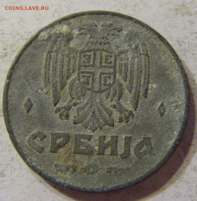 1 динар 1942 Сербия 05.11.2016 22:00 МСК - CIMG8877.JPG