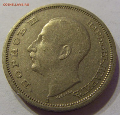 50 лева 1943 Болгария 05.11.2016 22:00 МСК - CIMG0819.JPG