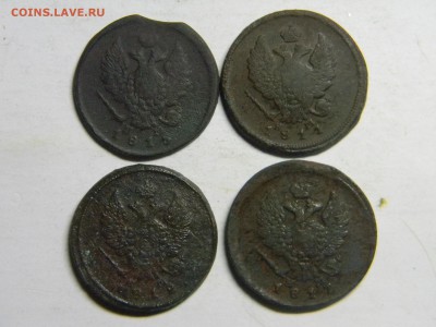 2 коп 1811,12,15,17 ем нм   до 3.11 в 21.30 по Москве - Изображение 855