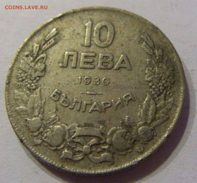 10 лева 1930 Болгария 05.11.2016 22:00 МСК - CIMG0829.JPG