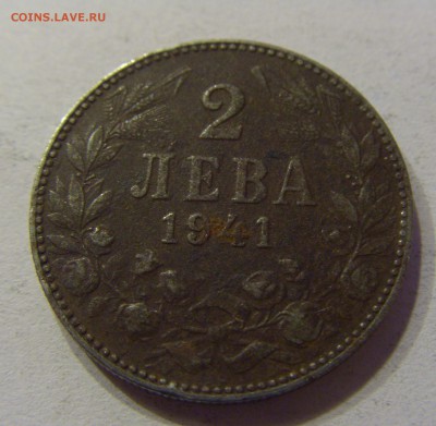 2 лева 1941 Болгария 05.11.2016 22:00 МСК - CIMG0853.JPG