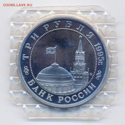 3р 1995г БУДАПЕШТ пруф, запайка (с 200р) до 03.11.16 в 22-00 - будапешт-2