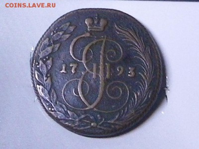 5 копеек 1793 КМ - IMGP5010.JPG