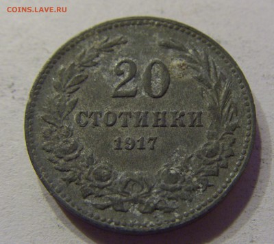 20 стотинок 1917 Болгария 05.11.2016 22:00 МСК - CIMG0889.JPG
