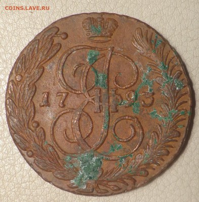 На оценку 5 копеек 1793г. АМ - DSC00346.JPG