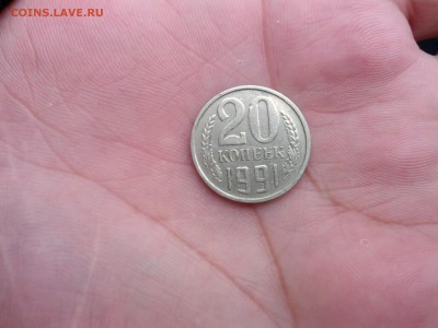 20 копеек 1991г ББ - IMG_20161029_092753