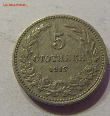 5 стотинок 1912 Болгария 05.11.2016 22:00 МСК - CIMG0929.JPG