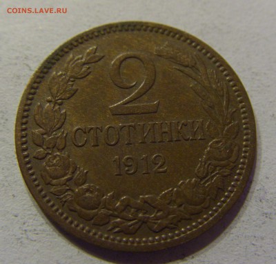 2 стотинки 1912 Болгария 05.11.2016 22:00 МСК - CIMG0941.JPG