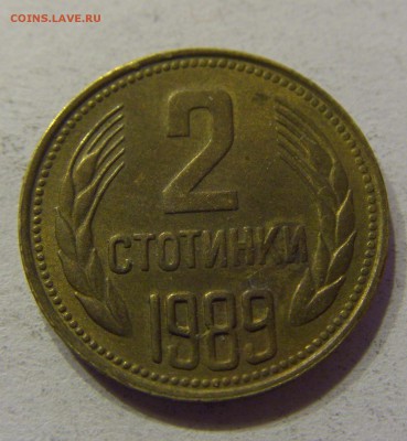 2 стотинки 1989 Болгария 05.11.2016 22:00 МСК - CIMG0949.JPG