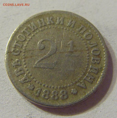 2,5 стотинки 1888 Болгария 05.11.2016 22:00 МСК - CIMG7511.JPG