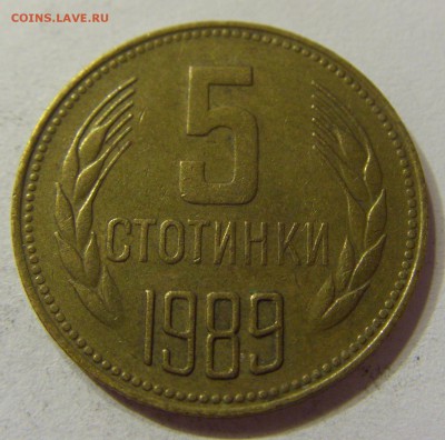 5 стотинок 1989 Болгария 05.11.2016 22:00 МСК - CIMG7929.JPG