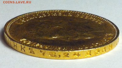 10рублей 1911г. ЭБ. - image