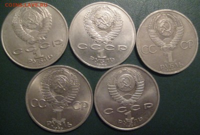 Лот из 5 юбилейных рублей СССР с 200р до 3.11.16 22.00 - IMG_1685.JPG