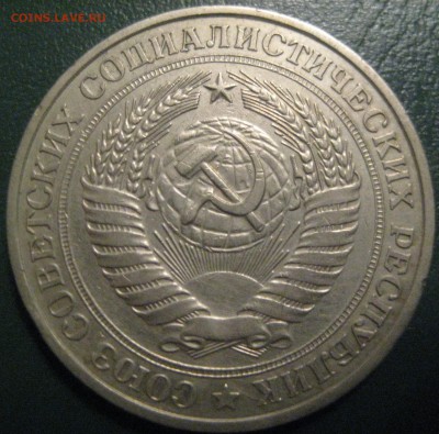 1 рубль СССР 1978 ходячка с 1000р до 3.11.16 22.00 - IMG_1689.JPG