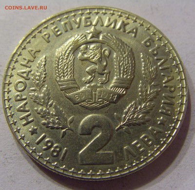 2 лева 1981 выставка охотников Болгария 05.11.2016 22:00 МСК - CIMG0969.JPG