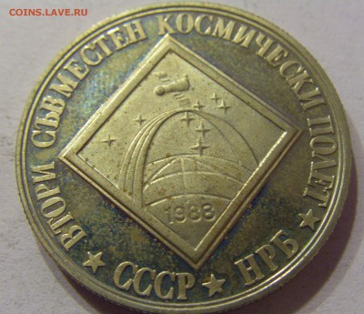 2 лева 1988 космос Болгария 05.11.2016 22:00 МСК - CIMG0975.JPG