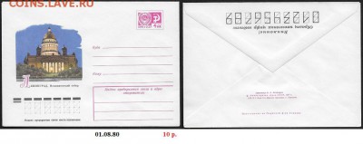 ХМК 1980. Ленинград. Исаакиевский собор - ХМК 1980. Ленинград. Исаакиевский собор