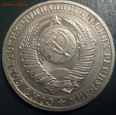 1 рубль СССР 1987 ходячка с 500р до 3.11.16 22.00 - IMG_1693.JPG