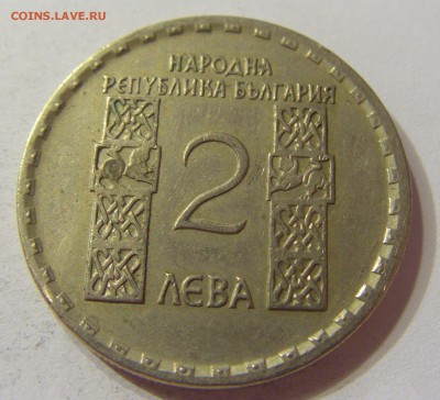 2 лева 1966 Климент Болгария 05.11.2016 22:00 МСК - CIMG8014.JPG