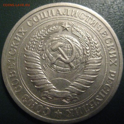1 рубль СССР 1968 ходячка с 1000р до 3.11.16 22.00 - IMG_1695.JPG
