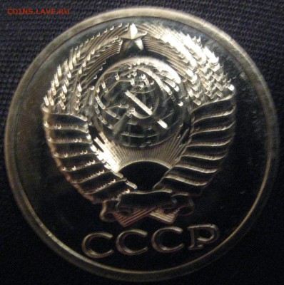 50 копеек 1982 наборная с 200р до 3.11.16 22.00 - IMG_1714.JPG