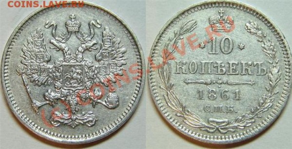 царское серебро и медь. - 26__Small_