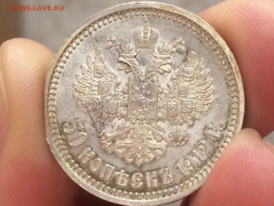 50 коп. 1912 г. Шикарный в патине UNC - image