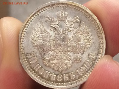 50 коп. 1912 г. Шикарный в патине UNC - image