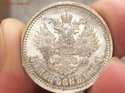 50 коп. 1912 г. Шикарный в патине UNC - image